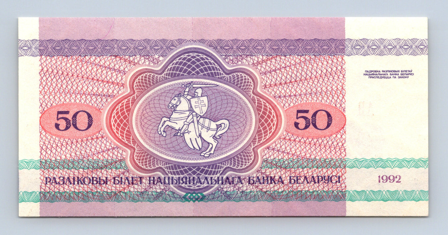 Bělorusko 50 rublů 1992 s.AV - UNC