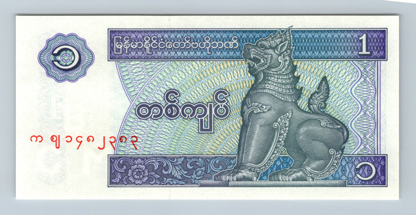 Myanmar 1 Kyat - UNC