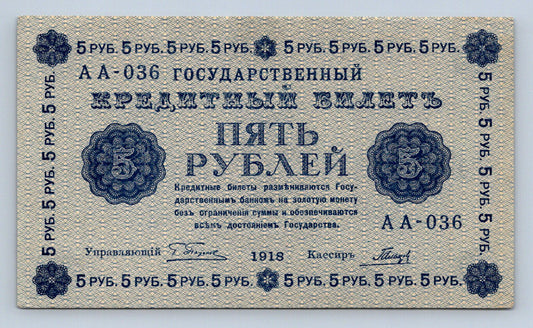 5 Rublů 1918