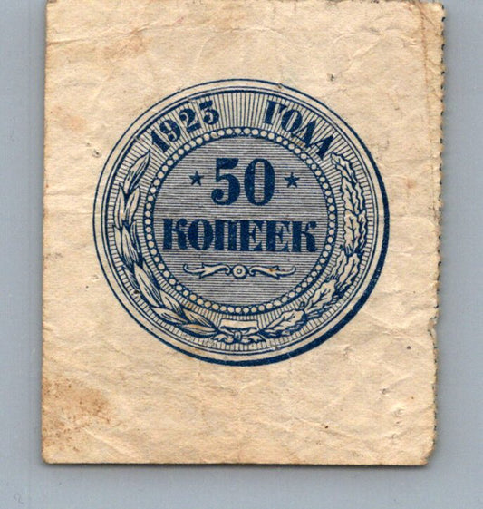 50 KOPJEJEK 1923