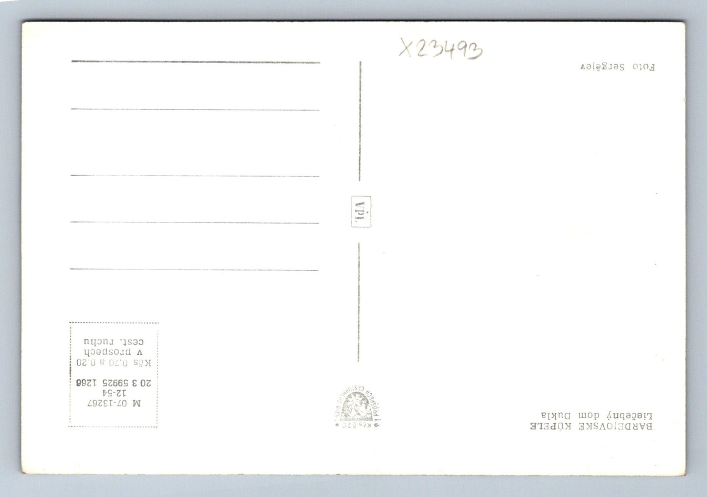 Postcard BARDEJOV SPA (X23493)