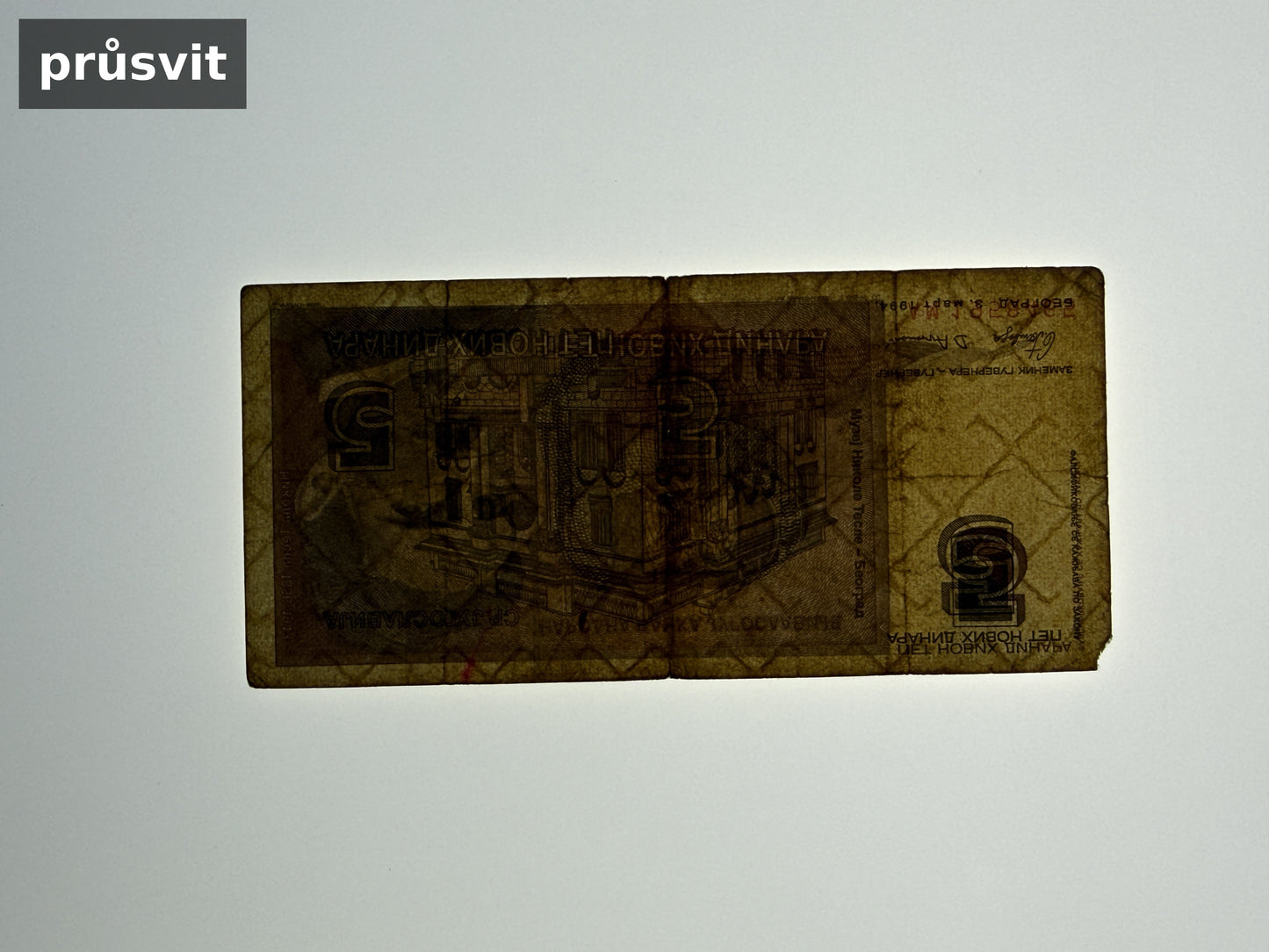 Bankovka Jugoslávie 5 Novih Dinara 1994 AM 1958465 (B0142)
