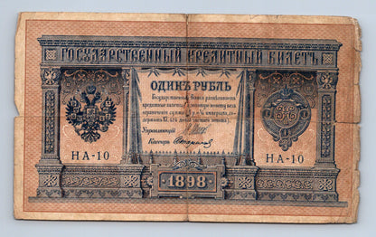 Bankovka Rusko 1 Rubl 1898 (B0144)