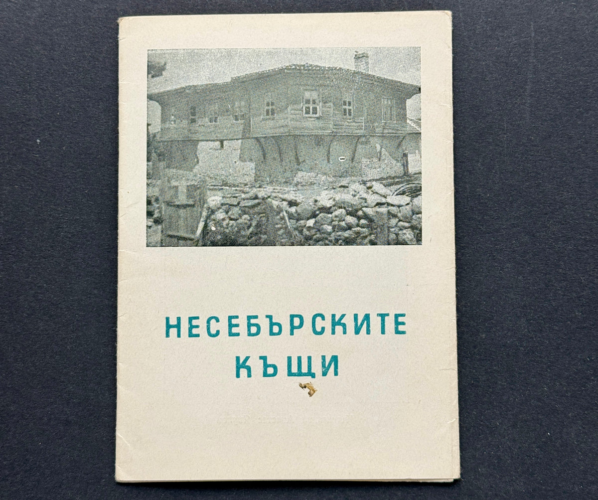 Sběratelská skládačka Nesebar domy Bulharsko (BM196)
