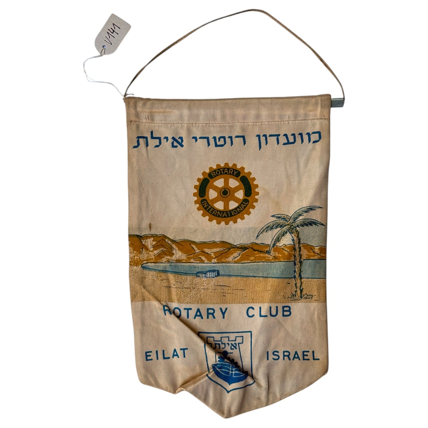 Vlaječka Rotary Club Eilat Izrael (V141)