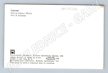 Pohlednice Rusko Saratov město loď na Volze 1979 (BM25232)