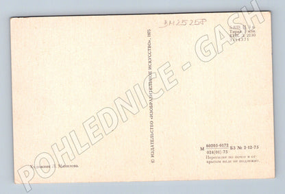 Pohlednice Rusko Medvídci k narozeninám 1975 (BM25258)
