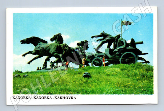 Pohlednice Ukrajina Kakhovka monument tachanka 1979 (BM25367)