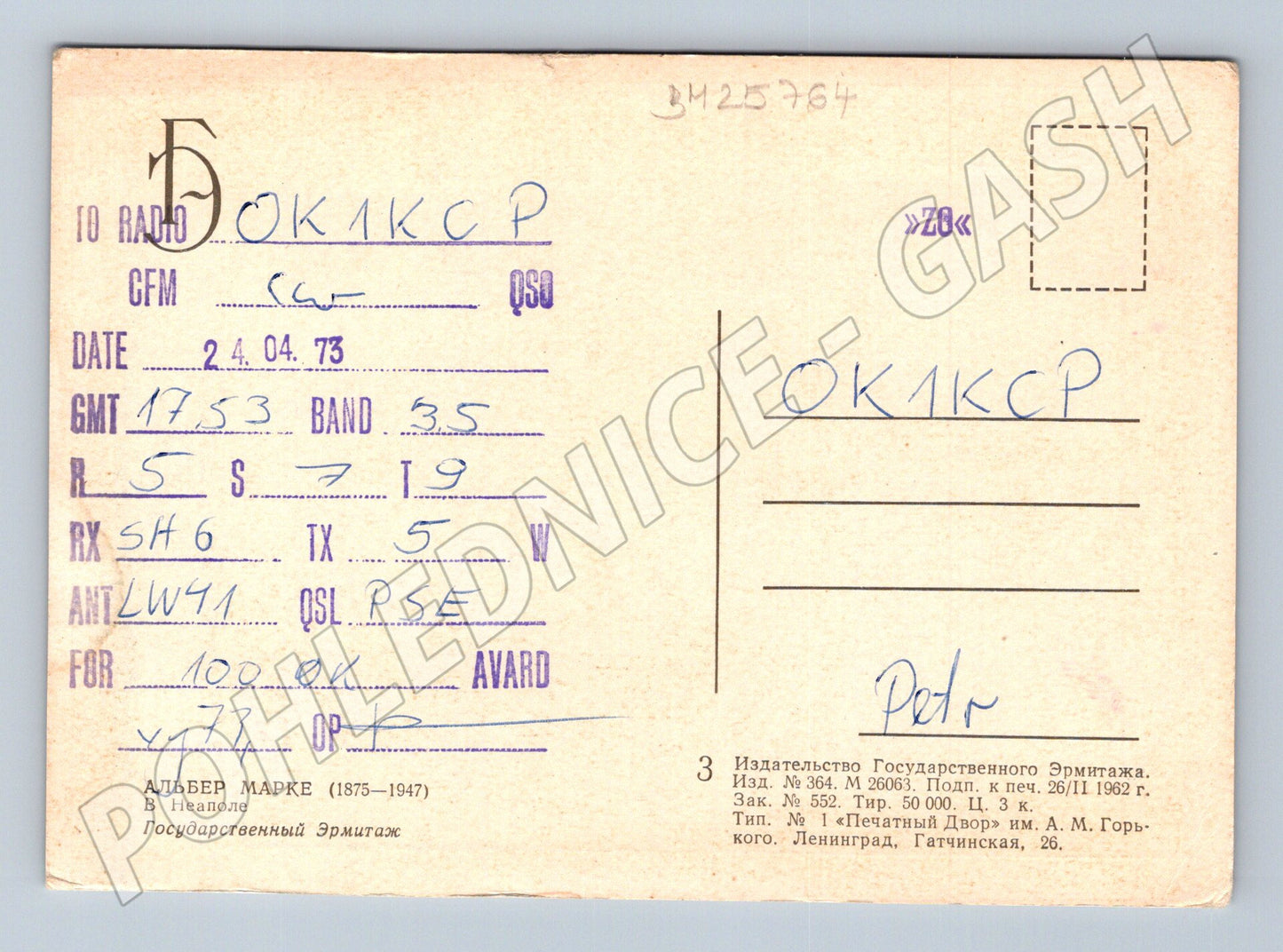 Pohlednice Rusko/SSSR umělecká malba lodě 1962 (BM25764)