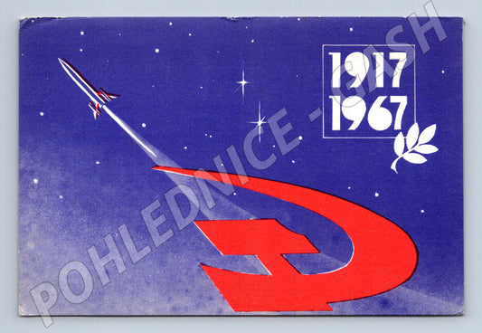 Pohlednice Rusko/SSSR Kosmická loď Kladivo a srp 1967 (BM25782)