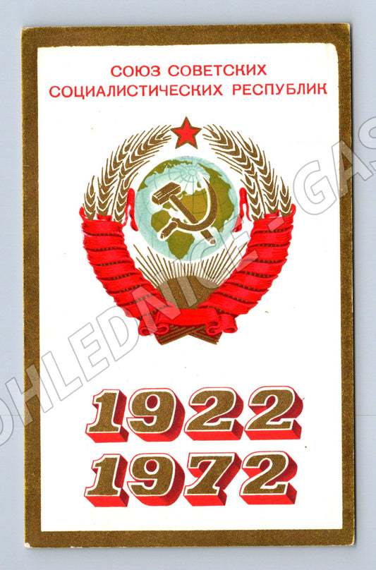 Pohlednice Rusko SSSR výročí 1922-1972 (BM25784)