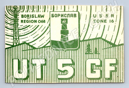 Pohlednice Ukrajina Borislav QSL karta 1972 (BM25787)