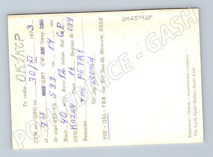 Pohlednice SSSR radioteleskop QSL karta 1973 (BM25928)