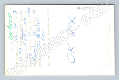 Pohlednice USSR Moskva Památník dobyvatelům kosmu 1973 (BM25929)