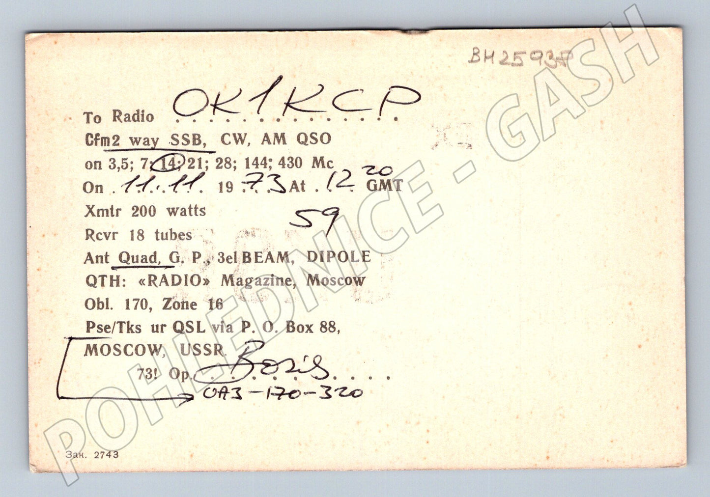 Pohlednice Rusko/SSSR QSL karta astronaut 1973 (BM25938)