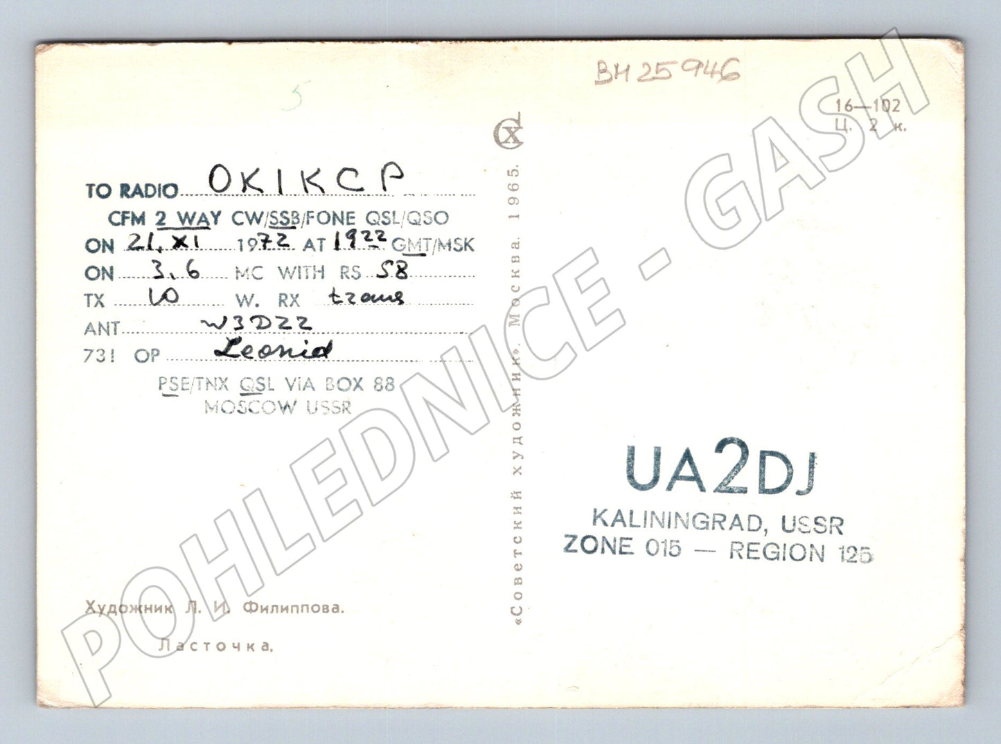Pohlednice Rusko kreslená vlaštovka 1972 (BM25946)