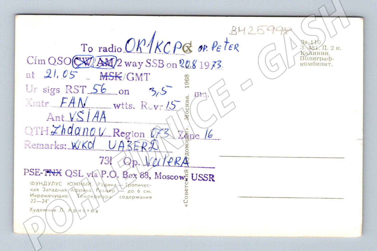Pohlednice Rusko/SSSR Akvarijní ryby guppies 1968 (BM25998)