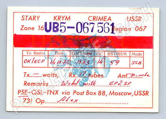 Pohlednice SSSR Krym radioamatérská QSL karta 1973 (BM25999)