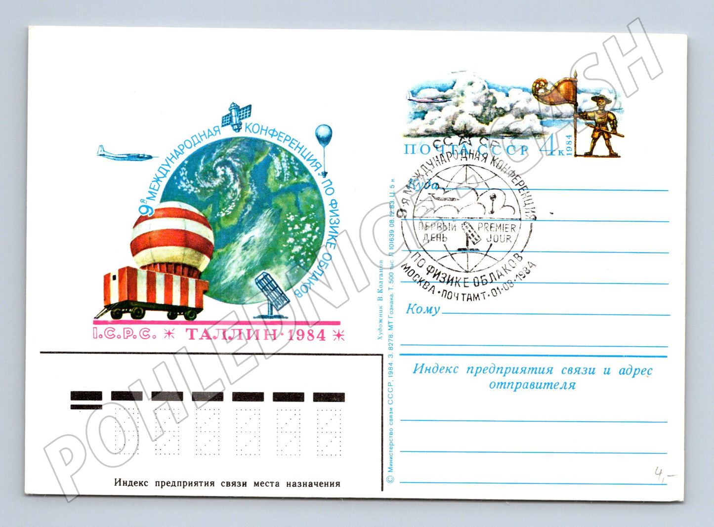 Rusko a SSSR Tallinn konference fyziky oblaků 1984 (BM26188)