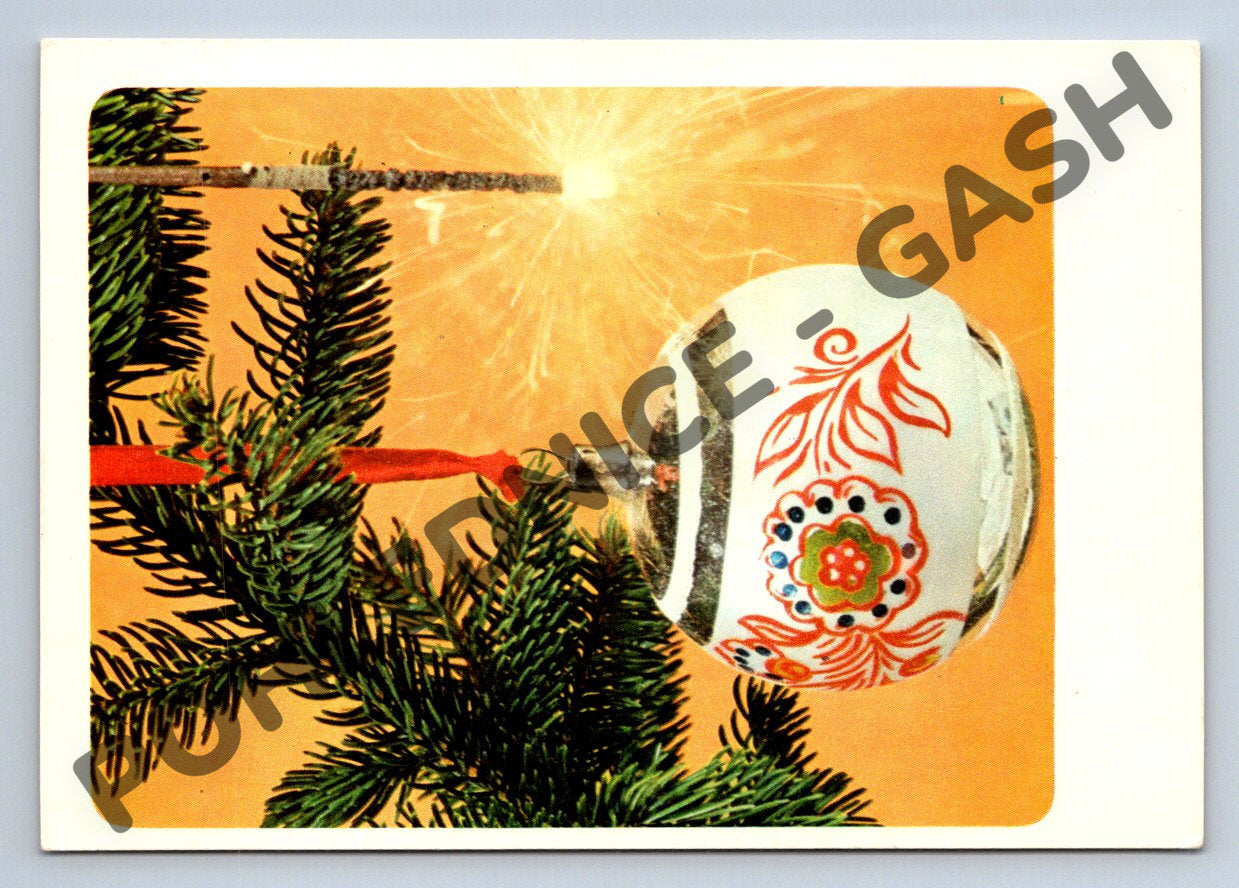 Pohlednice Vánoce ČSSR ozdoba 1991 pudl (M1047)