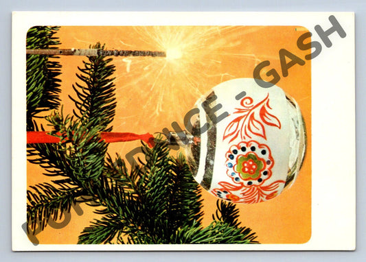Pohlednice Vánoce ČSSR ozdoba 1991 pudl (M1047)