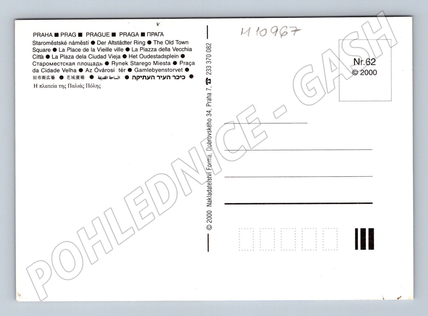 Pohlednice Praha – Staroměstské náměstí a orloj (M10967)