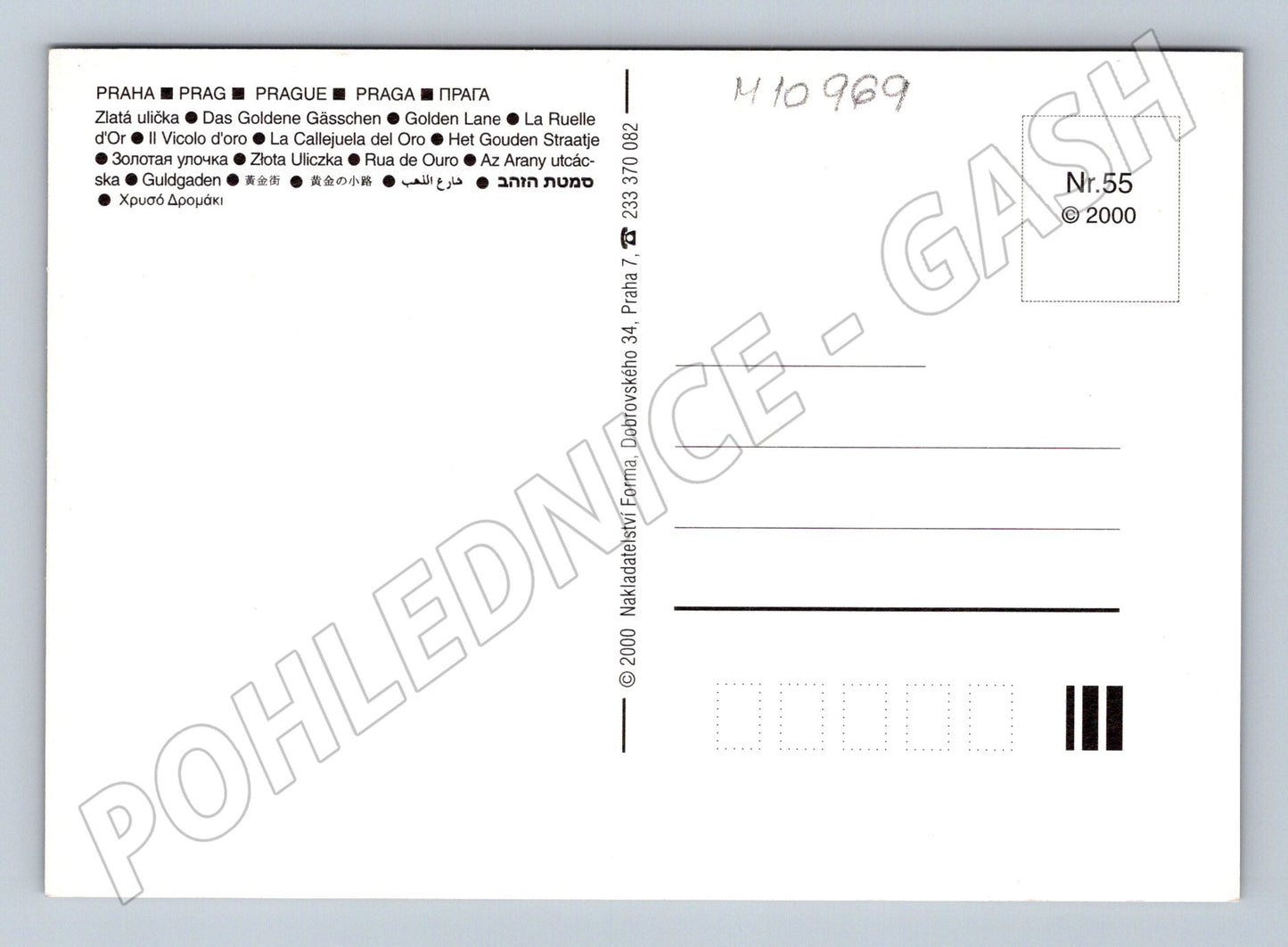 Pohlednice Praha – Zlatá ulička, Pražský hrad (M10969)