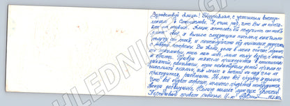 Pohlednice SSSR Reliéfní květina s textem (M11834)
