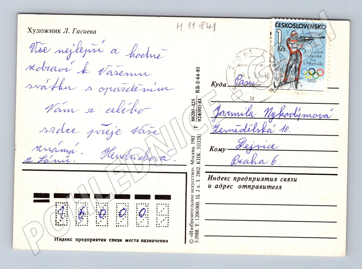Pohlednice zvonky SSSR-Moskva, prošlá 1993 (M11841)