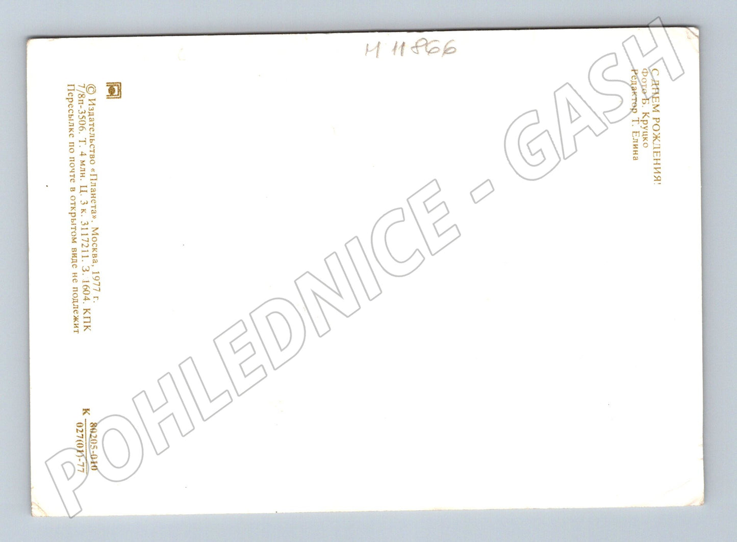 Pohlednice SSSR 1977 Růže ve váze (M11866)