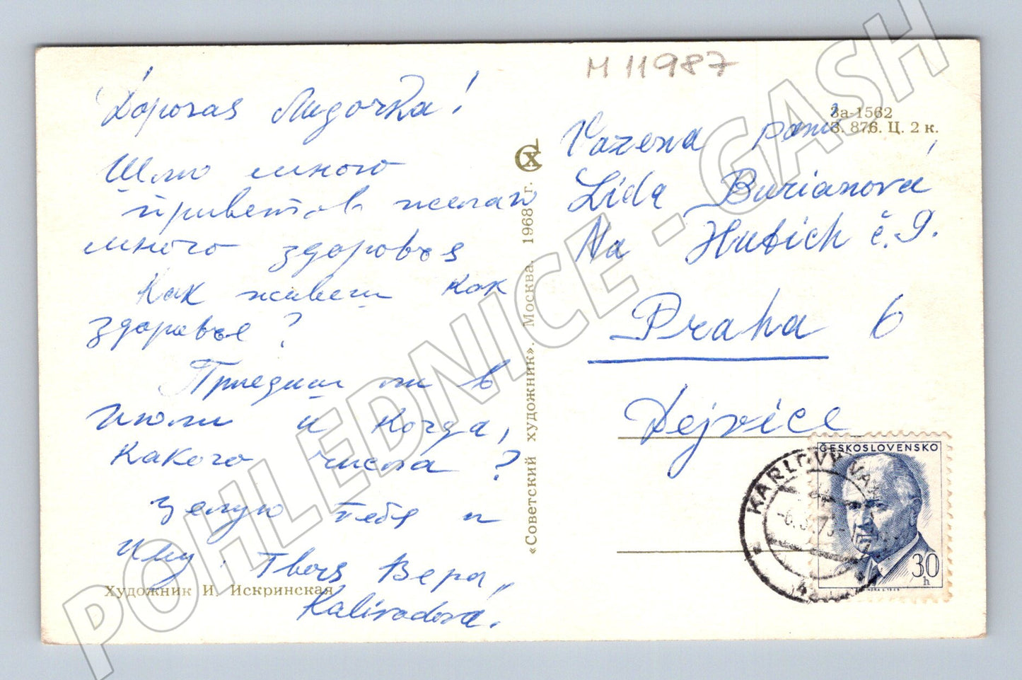 Pohlednice SSSR 1986 Mezinárodní den žen (M11987)