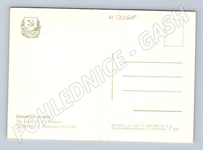 Pohlednice Rusko SSSR Ermakovy labedi (M12068)