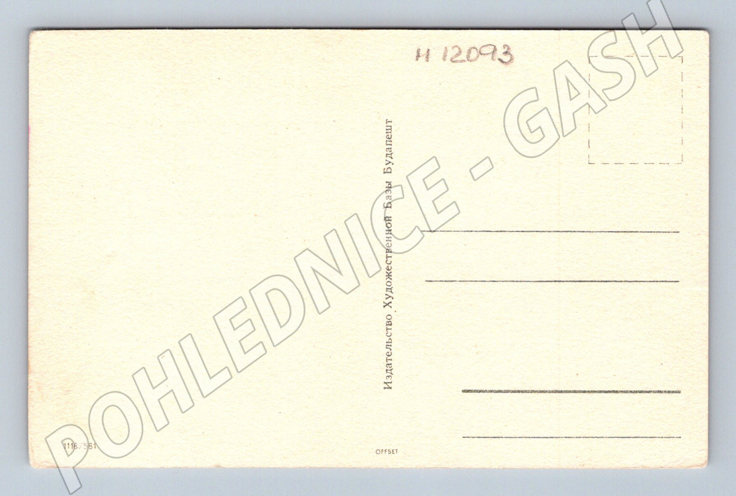 Pohlednice Vintage SSSR Dítě a dospělý (M12093)