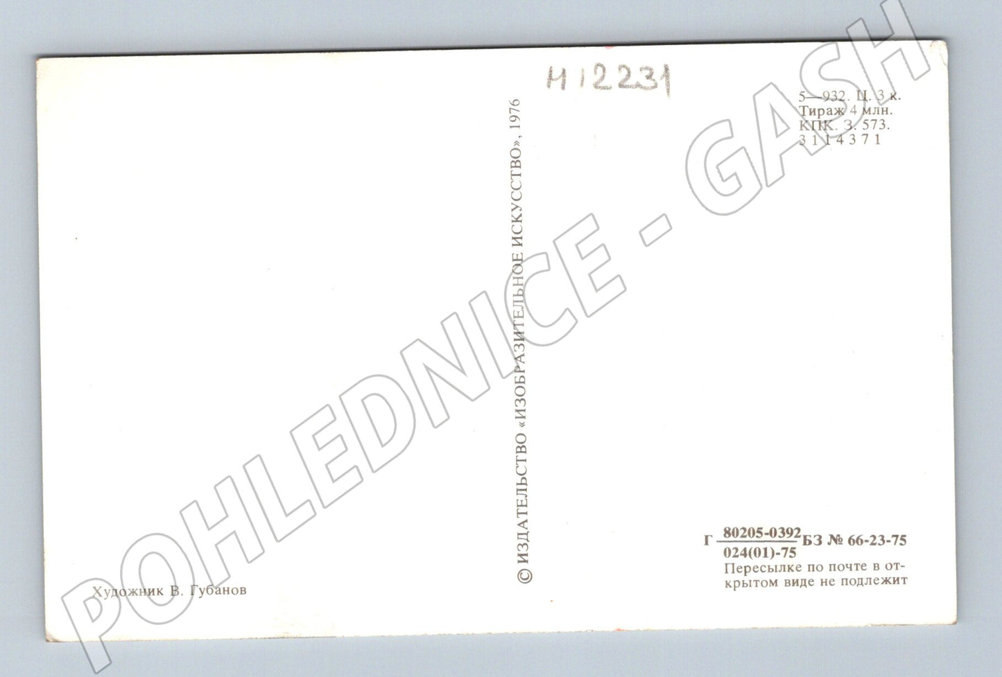 Pohlednice Ruská pohlednice 1976 květiny (M12231)