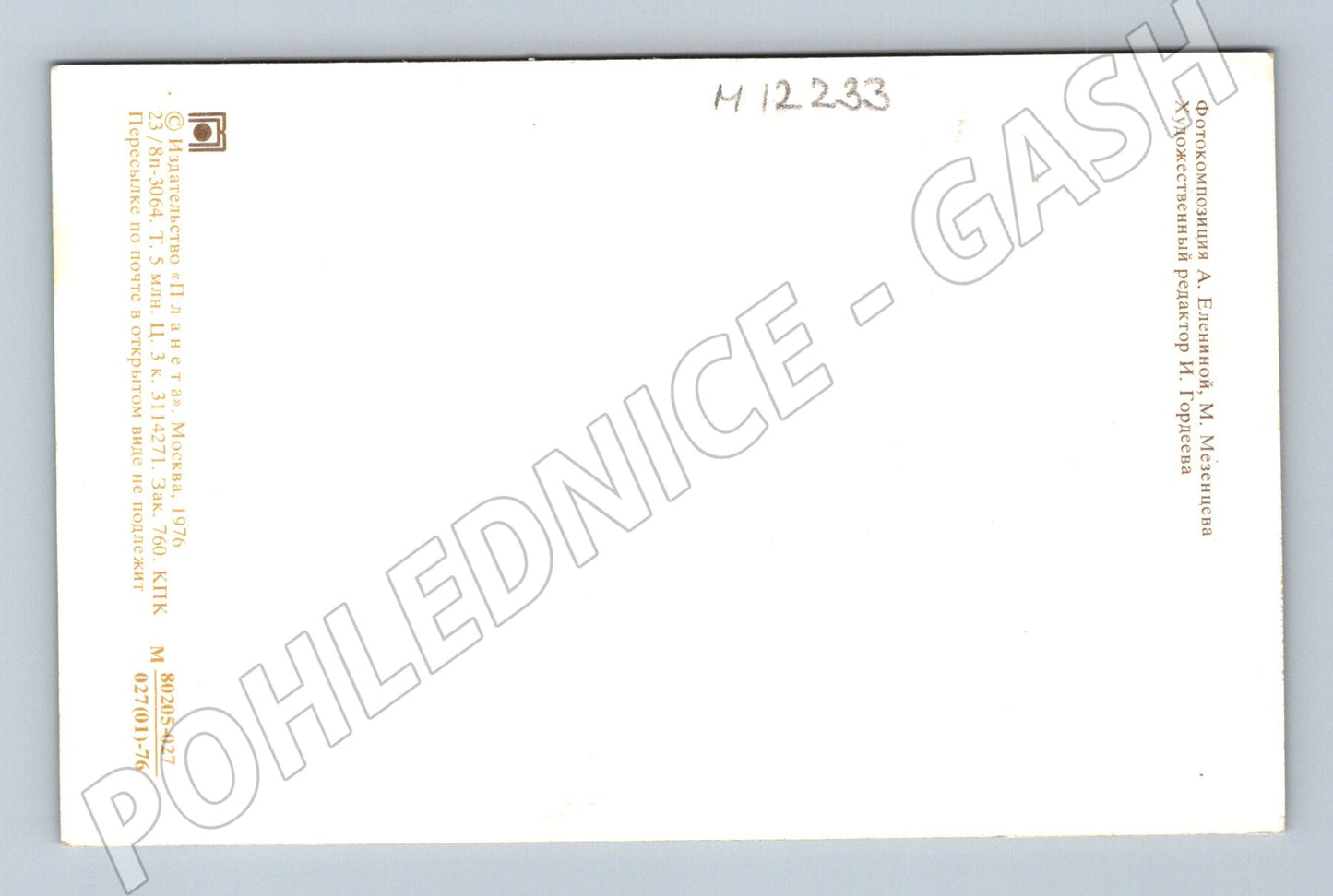 Pohlednice Květiny v košíku SSSR 1976 (M12233)