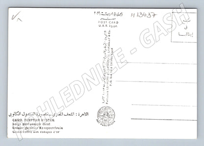 Pohlednice Zlatá kanopová truhla Egyptské muzeum (M13437)