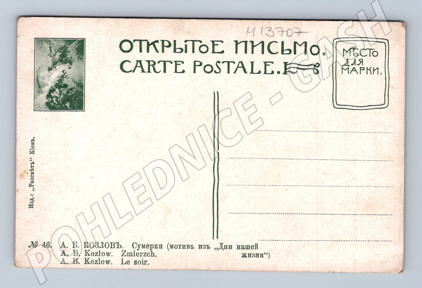 Pohlednice Sumerek Le soir (M13707)