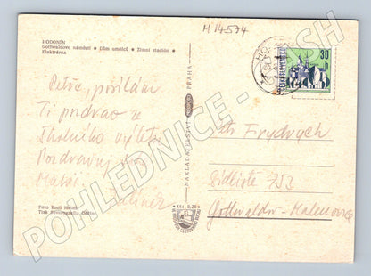 Pohlednice Hodonín koláž, elektrárna, náměstí (M14574)