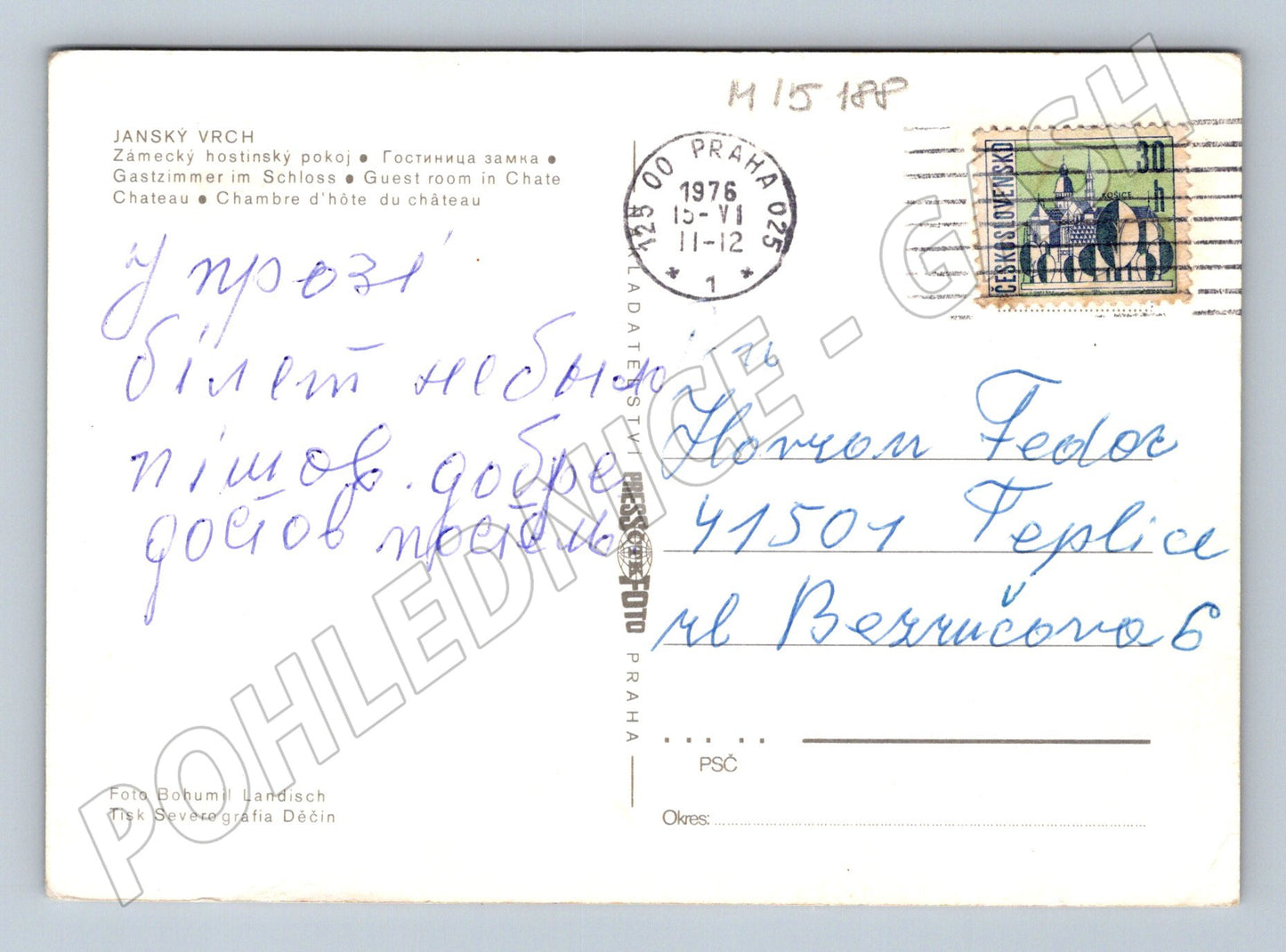 Pohlednice Janský vrch – zámecký interiér (M15188)