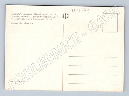 Pohlednice Nesebar Chrám Pantokrator (M17173)