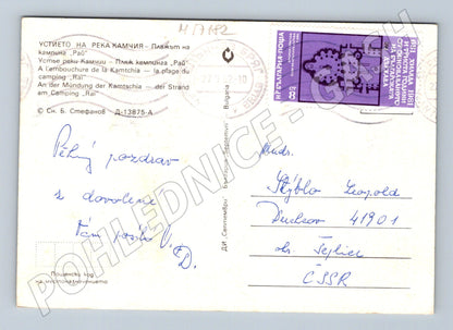 Pohlednice Kamčija pláž 1981 (M17182)