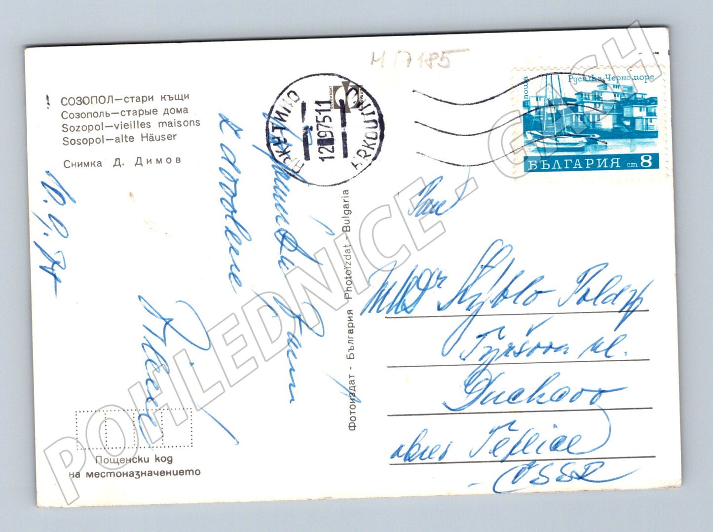 Pohlednice Sozopol staré domy (M17185)