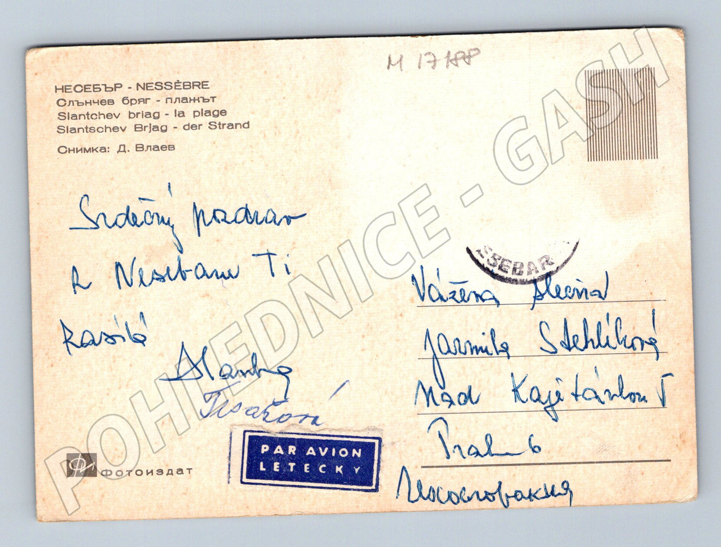 Pohlednice Nesebar Slunečný břeh 1978 (M17188)