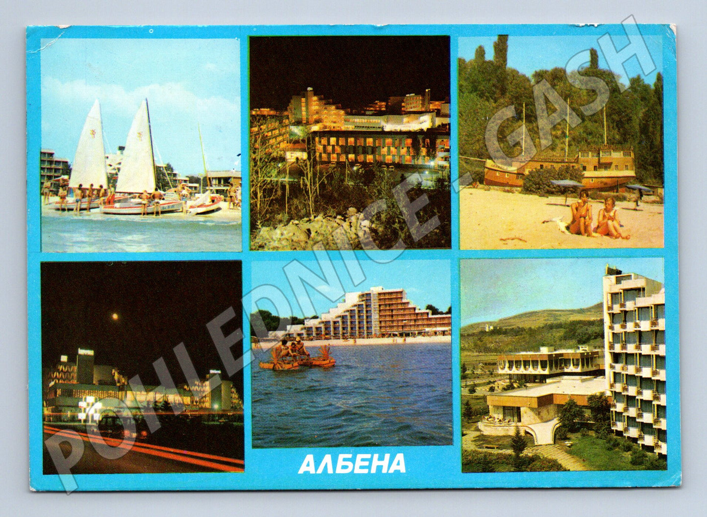 Pohlednice Albena 70 80 léta (M17190)