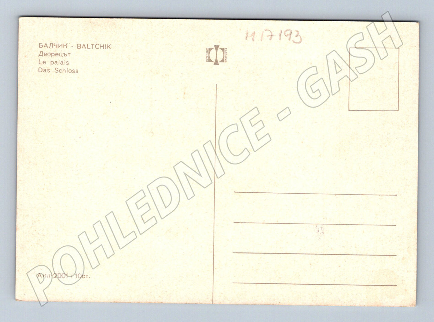 Pohlednice Balčik palác (M17193)