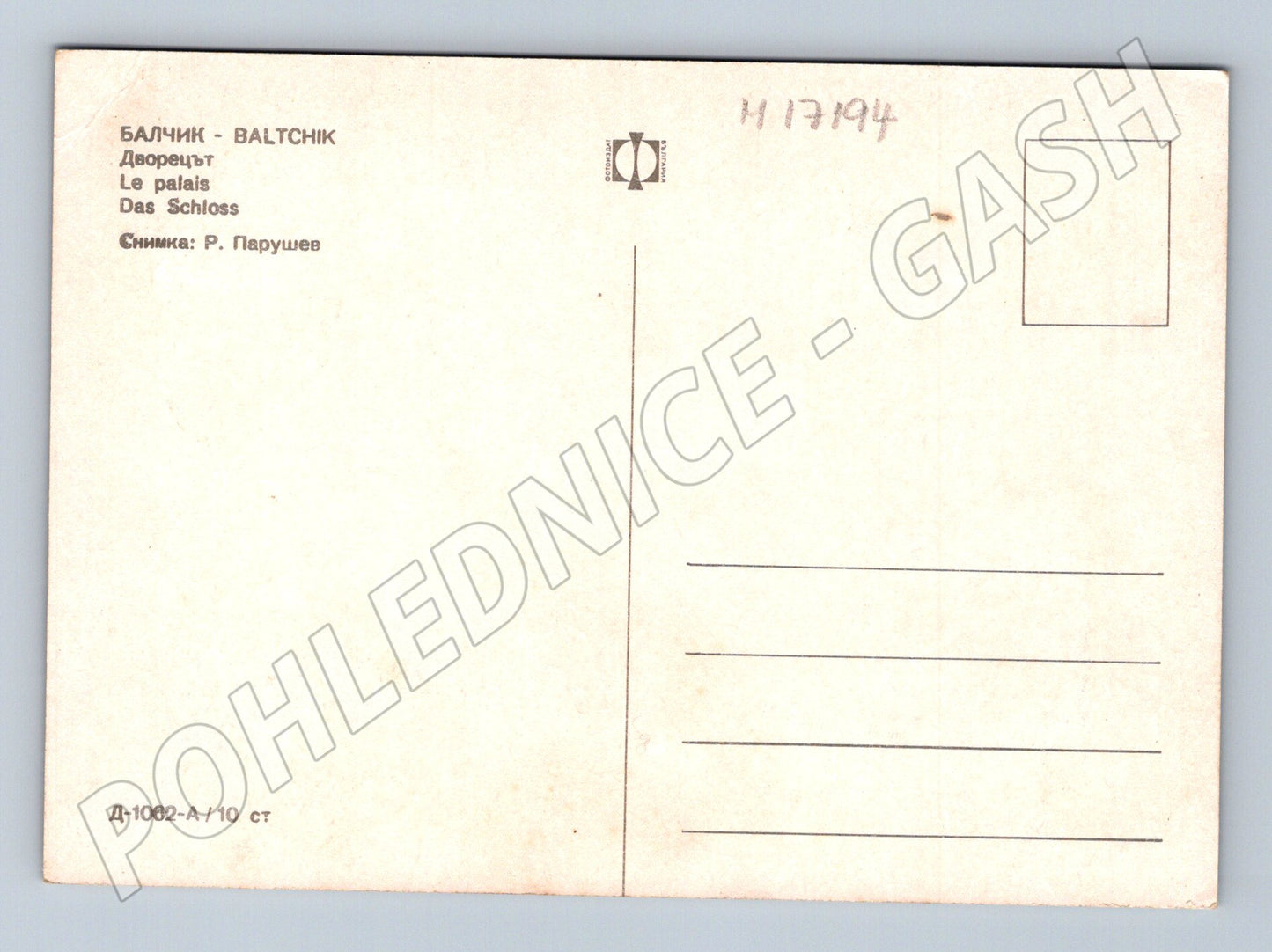 Pohlednice Balčik palác Černé moře (M17194)