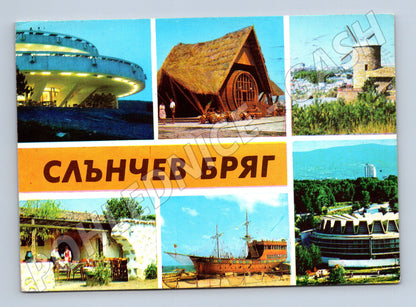Pohlednice Slunečné pobřeží 70 léta (M17198)