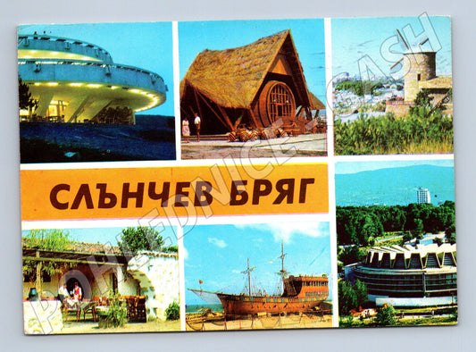 Pohlednice Slunečné pobřeží 70 léta (M17198)