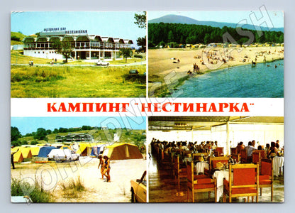 Pohlednice Kemp Nestinarka 1984 (M17200)