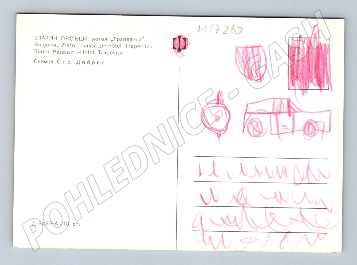 Pohlednice Zlaté písky hotel Trapezica (M17210)